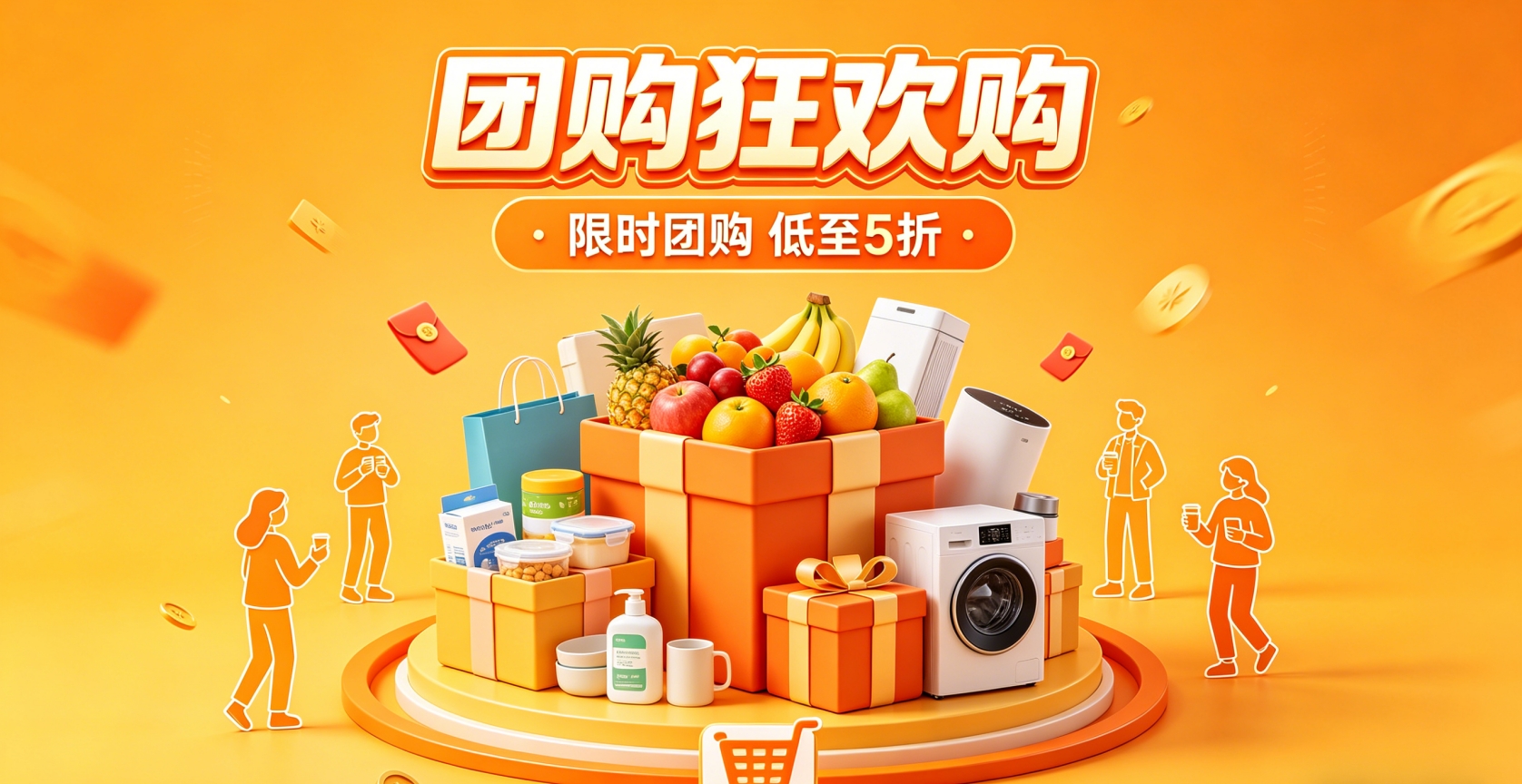 团购分销电商小程序开发 k8凯发一触即发案例解析