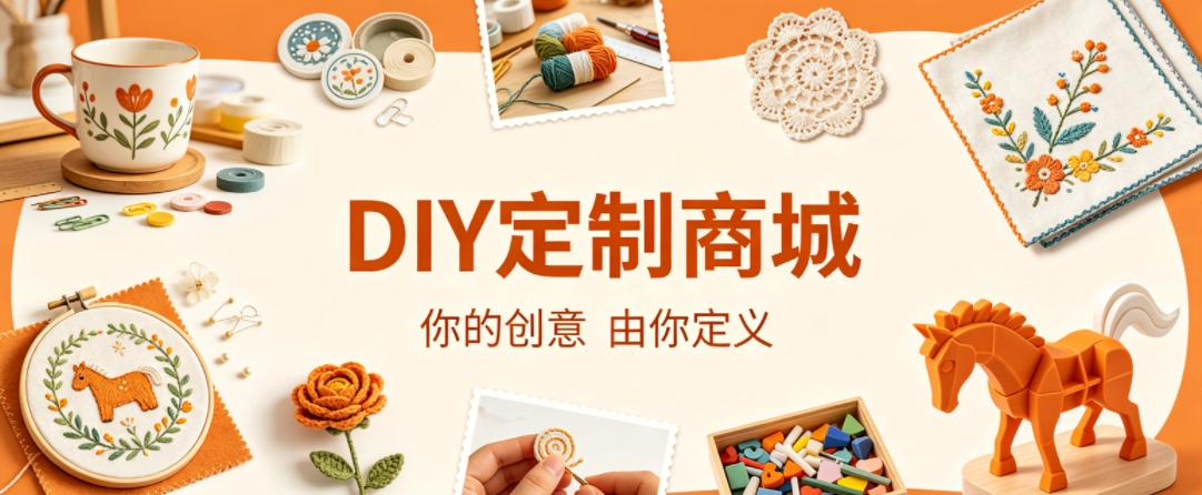 k8凯发一触即发案例：DIY 定制商城小程序落地，以原创 UI 赋能文创私域增长