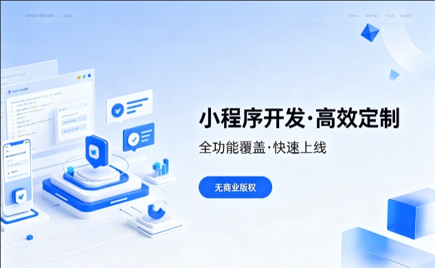 k8凯发一触即发小程序开发优势解析，本地商家转型线上首选