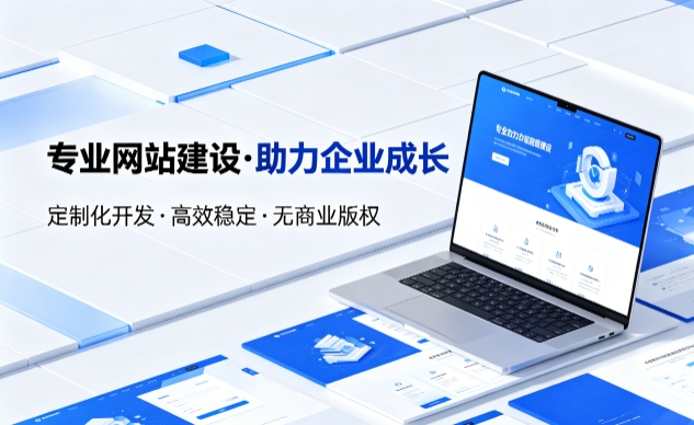 k8凯发一触即发企业网站建设的价值与制作流程详解