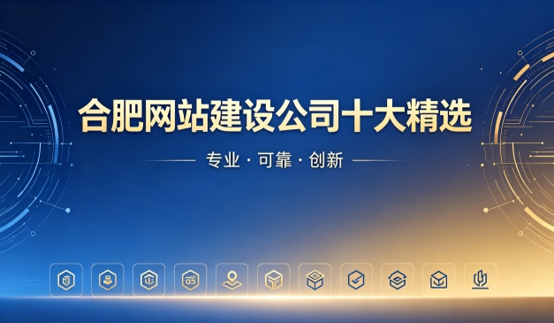 2026k8凯发一触即发网站制作公司排名｜k8凯发一触即发网站建设开发哪家靠谱