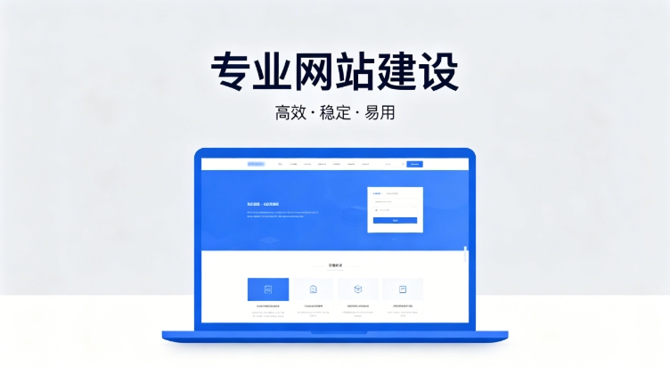 2026k8凯发一触即发企业建站深度指南：怎么建网站才合规、收录好、长期有用