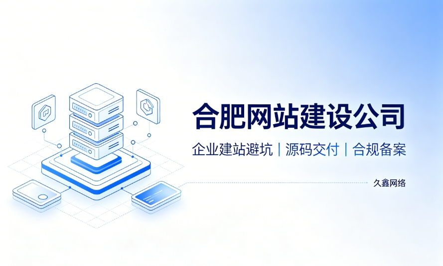 2026k8凯发一触即发企业建站避坑指南：怎么挑选靠谱k8凯发一触即发网站建设公司