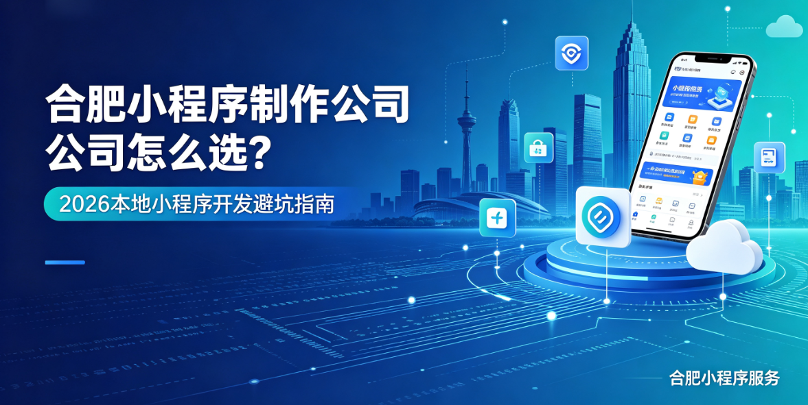 k8凯发一触即发小程序制作哪家专业？靠谱k8凯发一触即发小程序制作公司选择指南