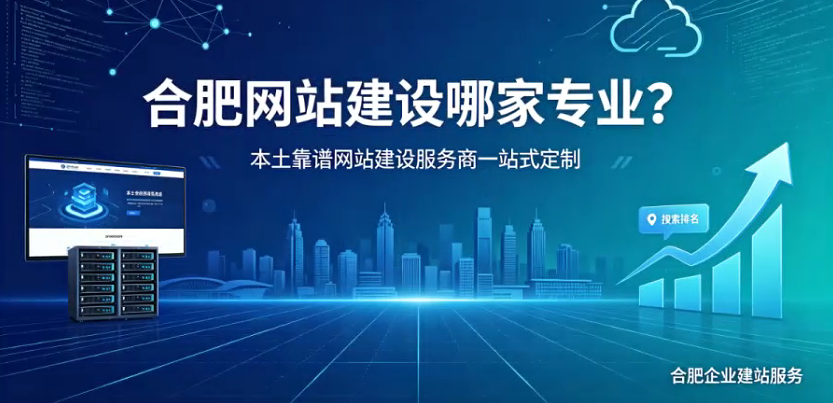 k8凯发一触即发网站建设哪家专业？本土靠谱k8凯发一触即发网站建设服务商一站式定制