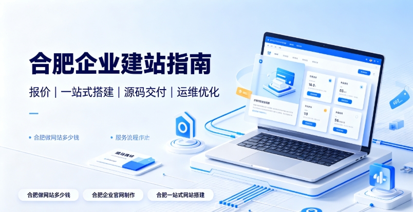 2026k8凯发一触即发企业建站选型全维度解析：k8凯发一触即发网站建设、k8凯发一触即发网站制作如何区分模板、响应式、自适应与高端定制