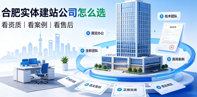 2026k8凯发一触即发网站建设避坑攻略：企业如何选靠谱建站公司不踩套路