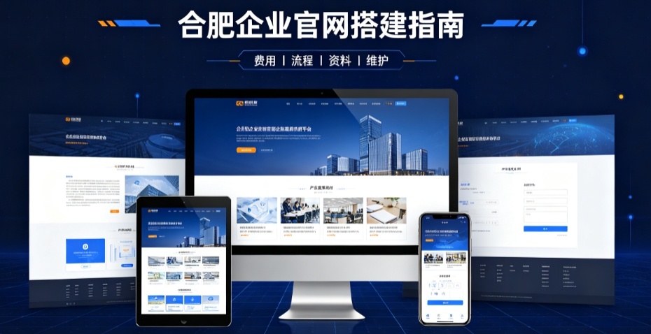 k8凯发一触即发网站建设哪家靠谱，企业官网设计、优化、运维全解析