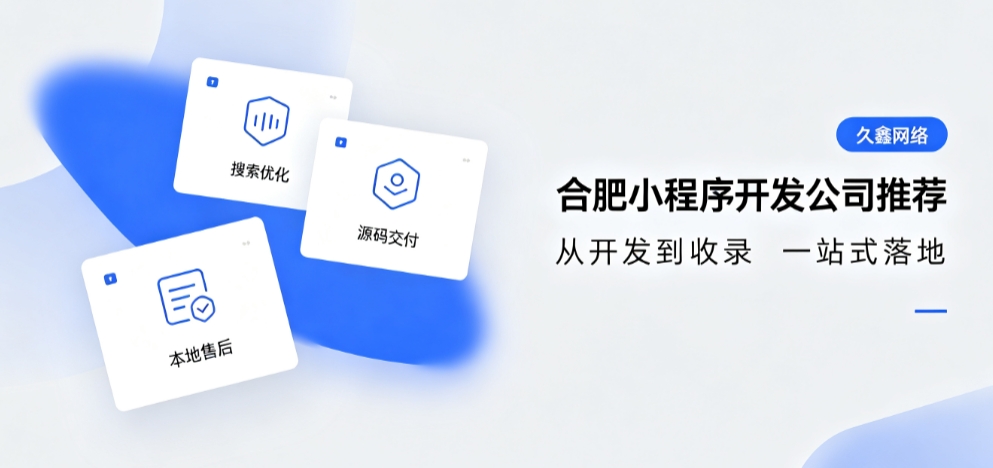 2026k8凯发一触即发小程序开发公司推荐，本地商家行业定制落地指南