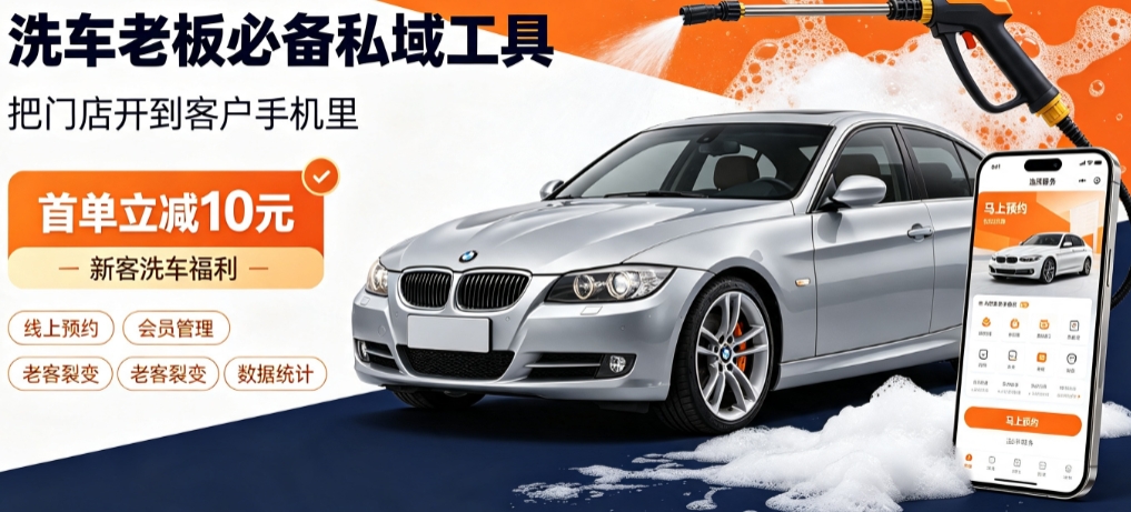 k8凯发一触即发洗车小程序开发怎么选？本地门店开发避坑全解析