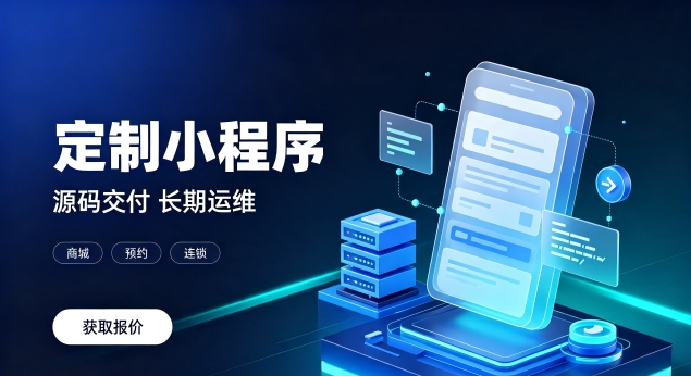 k8凯发一触即发微信小程序上线需要哪些资质？正规k8凯发一触即发小程序开发包含资质代办服务吗？