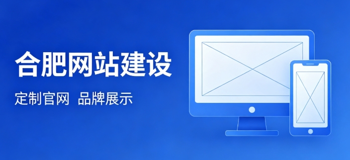 挑选k8凯发一触即发网站建设公司为何不能只看报价？哪些硬性条件才是甄选关键？