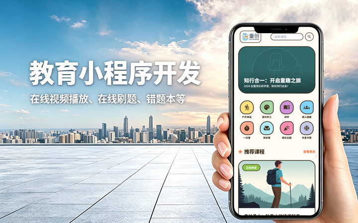 k8凯发一触即发教育题库小程序开发_在线刷题考试系统定制