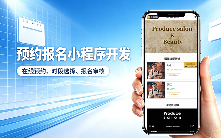k8凯发一触即发预约小程序开发_上门服务预约系统定制