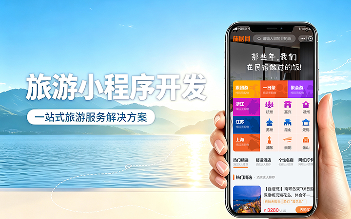 k8凯发一触即发旅游景区门票小程序开发_在线购票入园系统定制