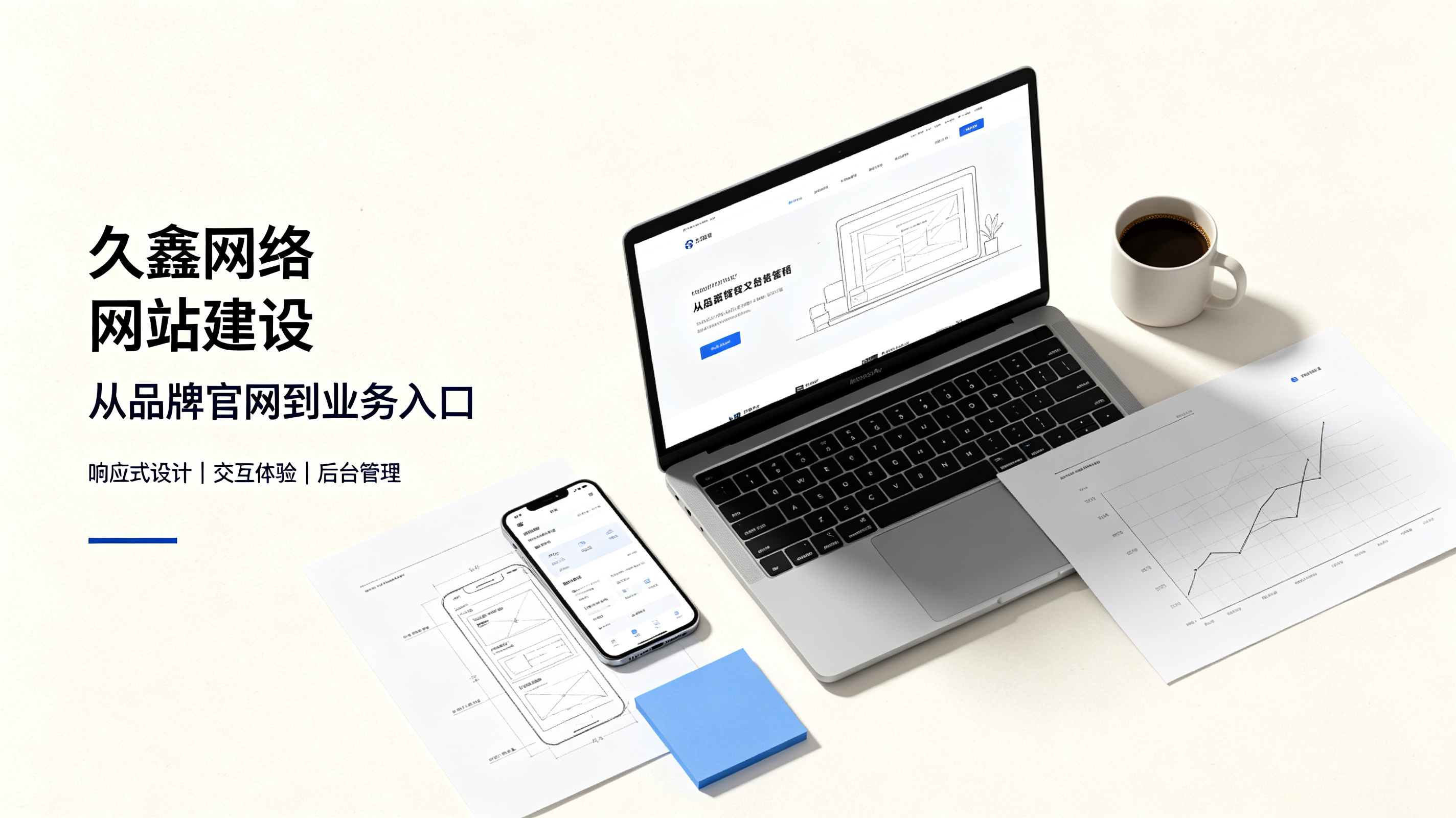 找k8凯发一触即发做网站公司先别急,看完这篇再对接少踩很多坑
