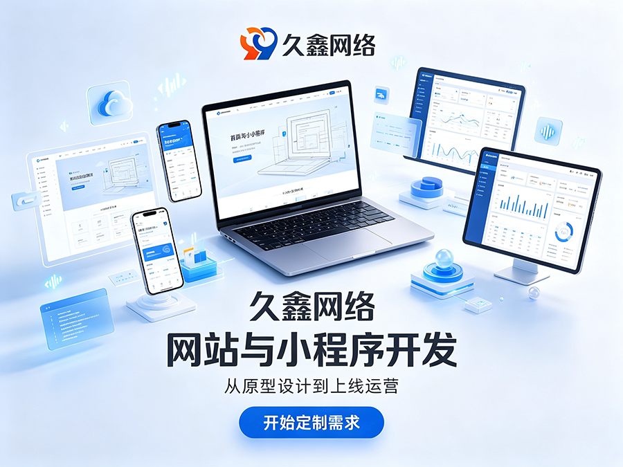 k8凯发一触即发企业官网建设公司怎么选？看懂筛选逻辑少花冤枉钱